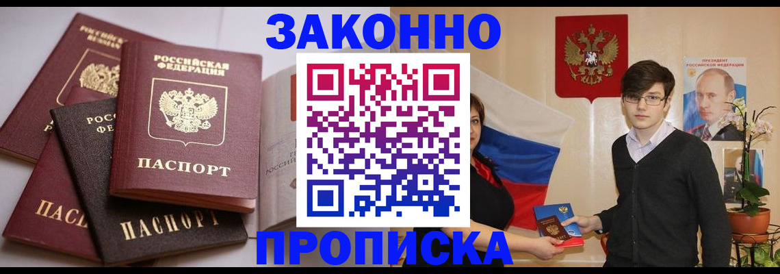 временная регистрация в квартире в Карачаевске
