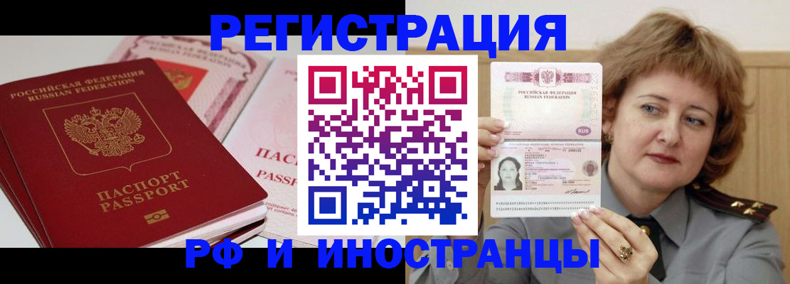 временная регистрация поиск в Карачаевске