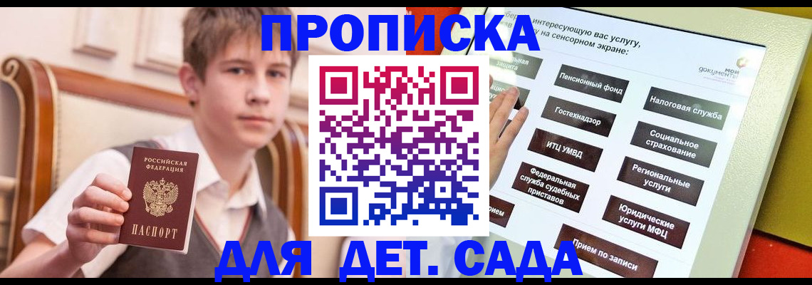 прописка поиск в Карачаевске