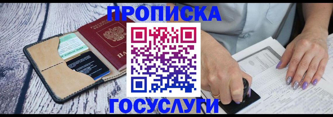 прописка иностранных граждан в Карачаевске