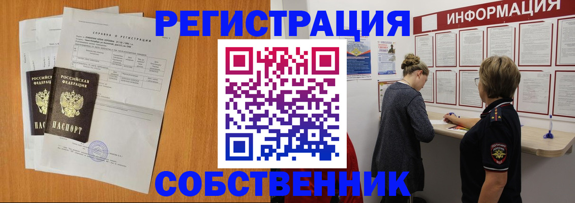 пропишу в квартире в Карачаевске